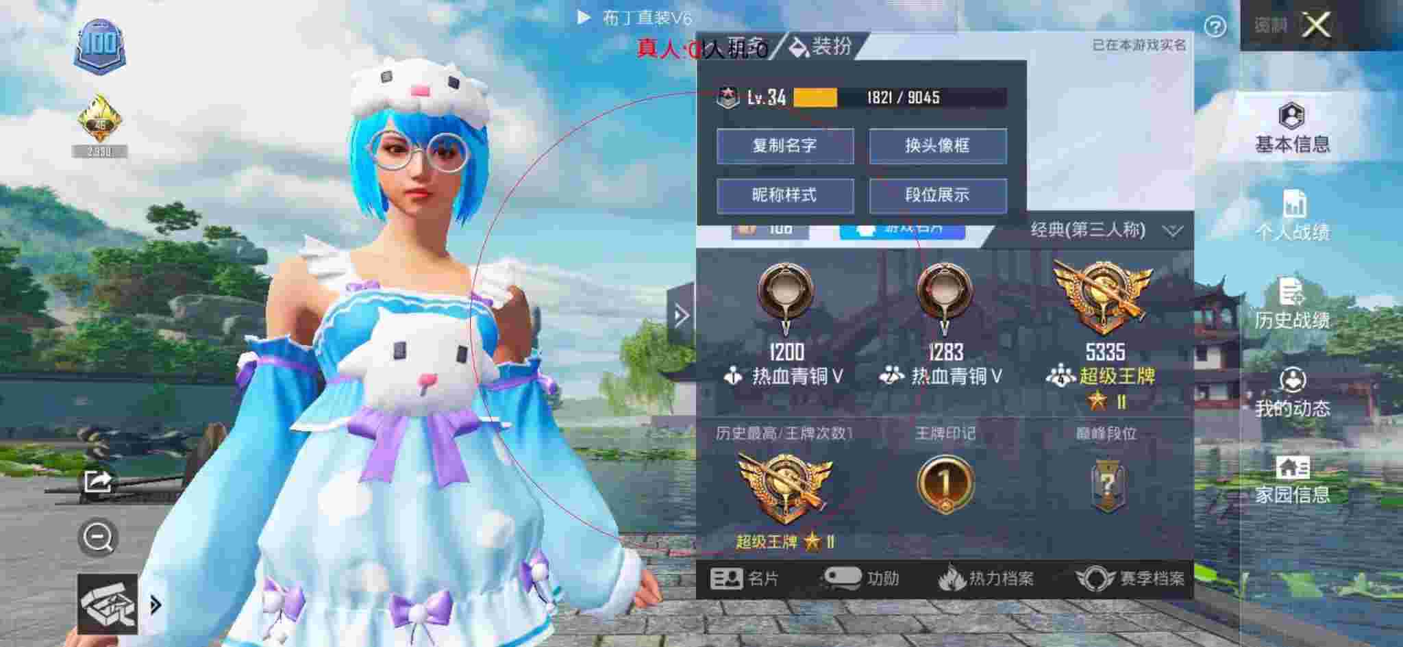 和平精英透视自瞄 - 游戏开挂神器免费无限迷你币辅助预览图
