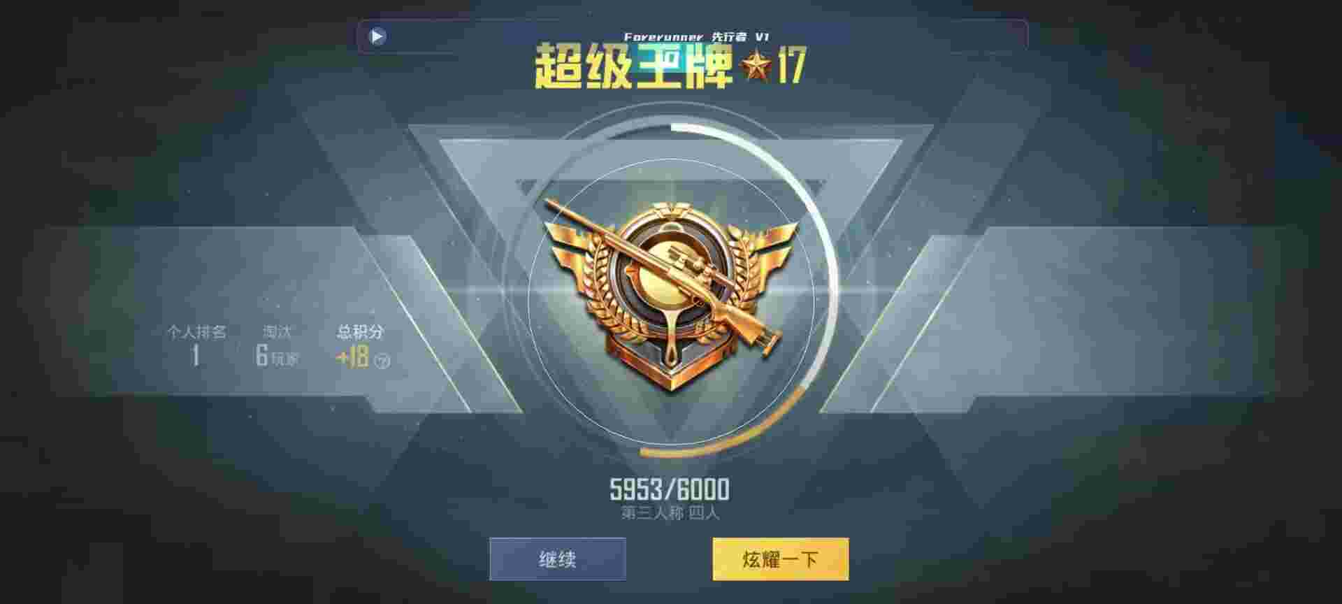 和平精英鸡腿辅助自瞄 - 游戏开挂神器免费无限迷你币辅助预览图